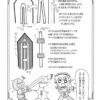 LARP武器制作ガイド （電子書籍）