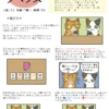 にゃんこのごはん取り合いゲーム「ラベノス」