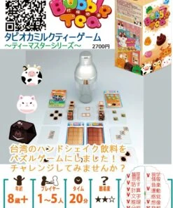 タピオカミルクティー ～ティーマスターゲーム～