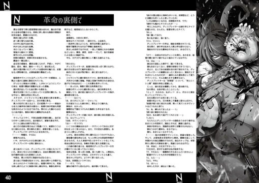 永い後日談のネクロニカ 全年齢対応ネクロニカ本 『サヴァント人権論』