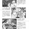 森と魔法のナチュラルRPG 翠緑のフローリア （印刷書籍）