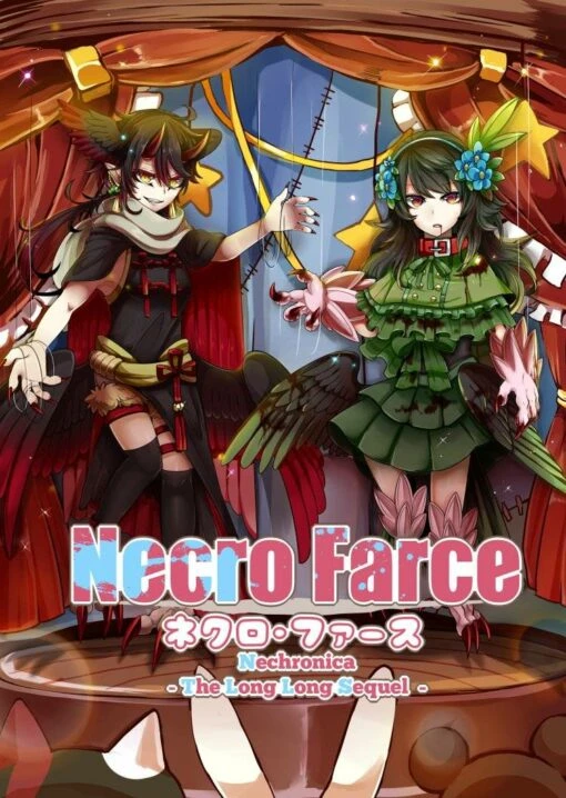 永い後日談のネクロニカ シナリオ集 『ネクロ・ファース』