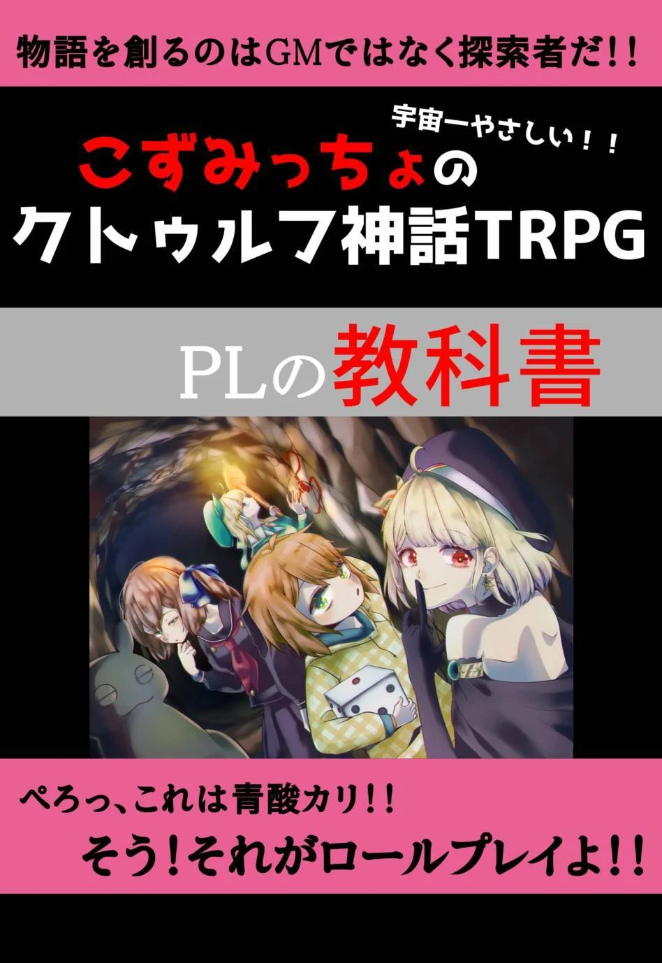 【サンプル】PLの教科書表紙