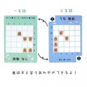 カードde詰将棋