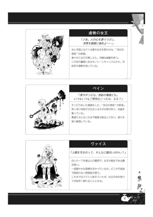 ダブルクロス The 3rd edition にじのくじら