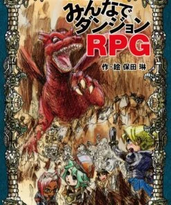 4～100人が1時間で遊べるTRPG『みんなでダンジョン』