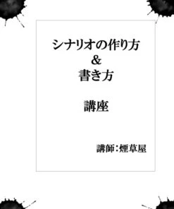 ギャップおじさんTRPGシナリオ集『惨状』