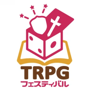 TRPGフェスティバル2019 同人TRPGプレゼン大会