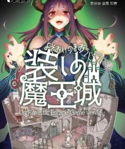 TRPG風協力脱出ゲームUREG　装いの魔王城