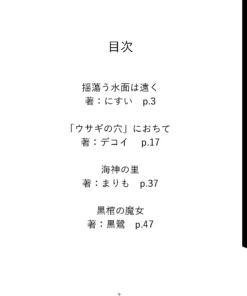 クトゥルフ神話TRPG　人気の戦闘シナリオ集5選【2023年版】