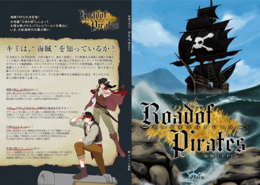 Road of Pirates