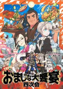 TRPGをはじめよう　第4回『オフラインセッションには何が必要？』