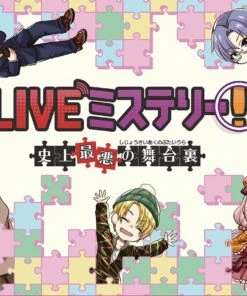 LIVEミステリー！　史上最悪の舞台裏