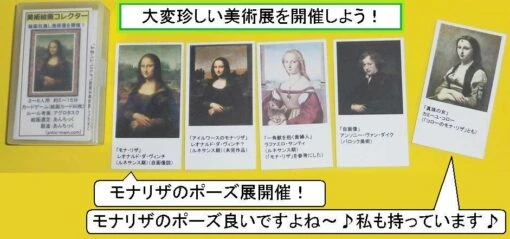 大人気『美術絵画コレクター』