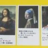 大人気『美術絵画コレクター』