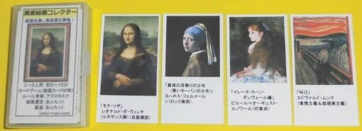 大人気『美術絵画コレクター』