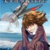 太平洋空戦TRPG ファントムズ・スカイ二式