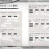 太平洋空戦TRPG ファントムズ・スカイ二式