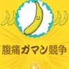 最大80％オフ！「トイドロップ」のボードゲームが大セール開催中！