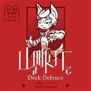 山よ脈打て - Deck Defence -