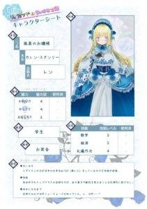 巫女配信TRPG「リューチューバーとちいさな奇跡」