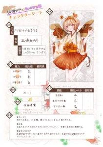 巫女配信TRPG「リューチューバーとちいさな奇跡」