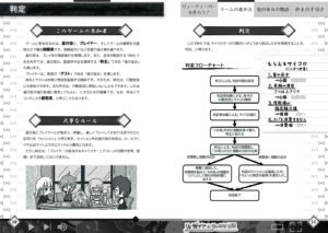 巫女配信TRPG「リューチューバーとちいさな奇跡」