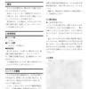 クトゥルフ神話TRPG オリジナルシナリオ集『亡霊の街』