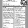 絶対に笑ってはイケナイ…クトゥルフ神話24時～比叡山炎笑～