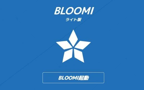 キャラクター管理6　ネバークラウドTRPG BLOOMI