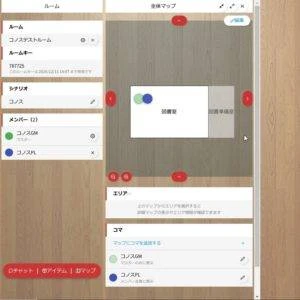 テーブルトークRPGサポートアプリ「TableTalker」がリリースされました