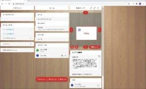 テーブルトークRPGサポートアプリ「TableTalker」がリリースされました