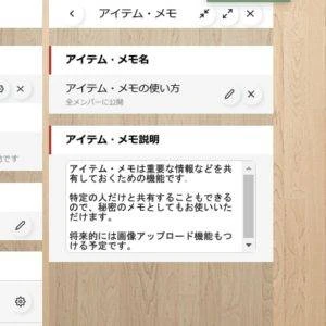 テーブルトークRPGサポートアプリ「TableTalker」がリリースされました