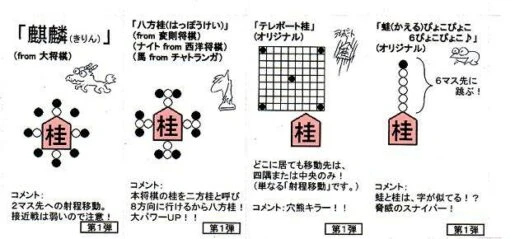 集大成将棋