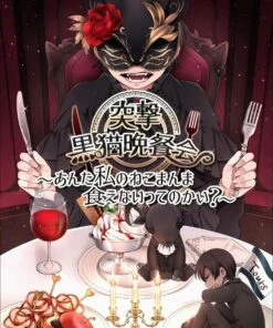 クトゥルフ神話TRPG短編シナリオ集「突撃黒猫晩餐会」