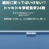 クトゥルフ神話TRPG短編シナリオ集「突撃黒猫晩餐会」