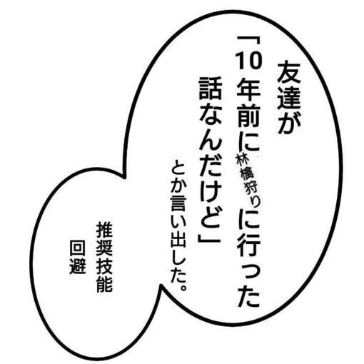 クトゥルフ神話TRPG短編シナリオ集「突撃黒猫晩餐会」