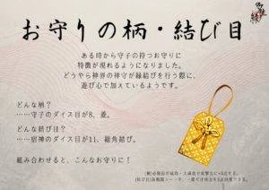 和風神話共生TRPG 多生ノ縁 サプリメント 『有無噪声～歩ム故ノ業～』