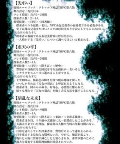 クトゥルフ神話TRPGシナリオ『コンテナNo.01【利他的エゴイズム】』