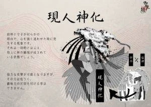 和風神話共生TRPG 多生ノ縁 サプリメント 『有無噪声～歩ム故ノ業～』