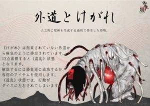 和風神話共生TRPG 多生ノ縁 サプリメント 『有無噪声～歩ム故ノ業～』