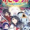 サモゆう！！ ～突然召喚された英雄たちが異世界を救っちゃうRPG!!～