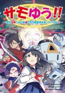 サモゆう！！ ～突然召喚された英雄たちが異世界を救っちゃうRPG!!～