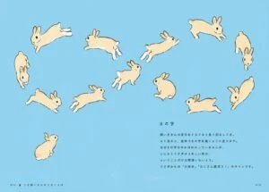 うさことば辞典