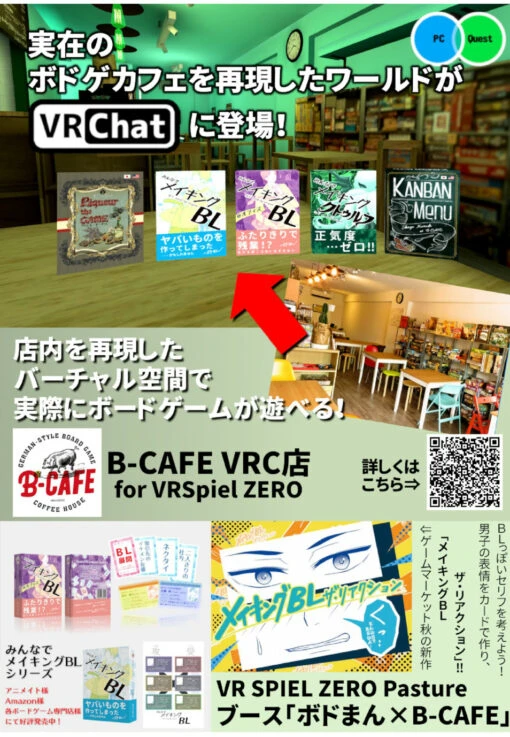 VRシュピールZERO公式パンフレット（PDF電子書籍）