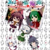 東方同人デート大喜利TRPG 幻想合恋傘 ～乙女心とダイスの目～