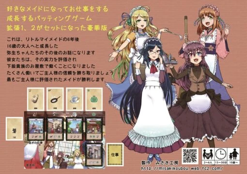 メイドのつとめ新装版