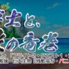 歯車の塔の探空士 ホラーキャンペーン非公式シナリオ集 『黒雲に恐怖のロマンを求めて』 ～プロフェッサー・ゲンツvsドクター・クーリンガン～ （電子書籍）