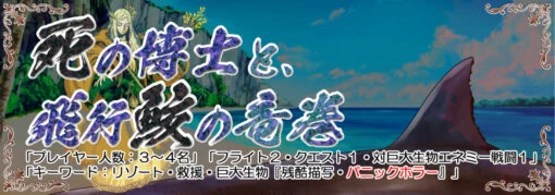 歯車の塔の探空士 ホラーキャンペーン非公式シナリオ集 『黒雲に恐怖のロマンを求めて』 ～プロフェッサー・ゲンツvsドクター・クーリンガン～ （電子書籍）