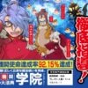 マギカロギア シナリオ＆ゲームブック「学院専門課程試験」